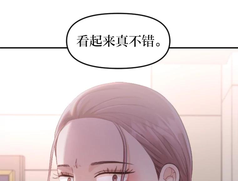 《人间市场》40.先发制人 第100页