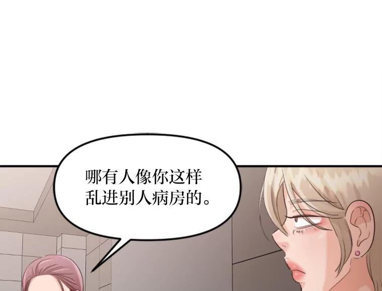 《人间市场》40.先发制人 第92页