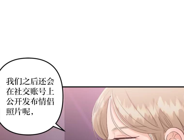 《人间市场》40.先发制人 第15页