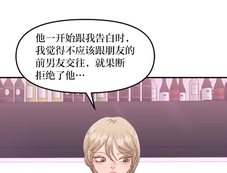 《人间市场》40.先发制人 第3页