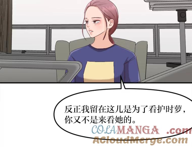 《人间市场》40.先发制人 第41页