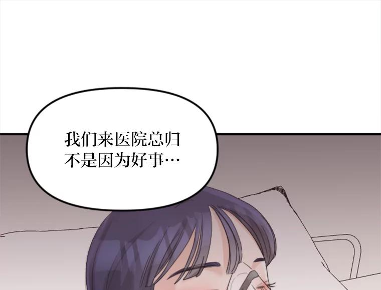 《人间市场》40.先发制人 第44页