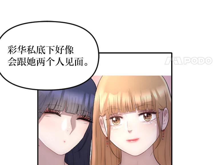 《人间市场》40.先发制人 第23页
