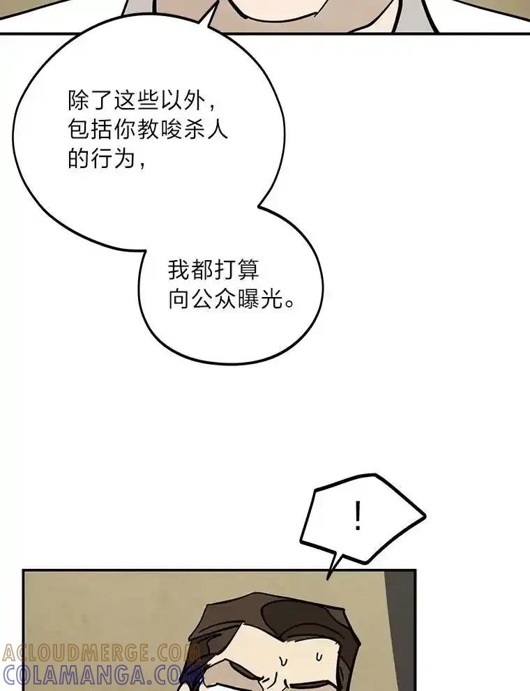 《纯黑照片》40.利诱 第76页
