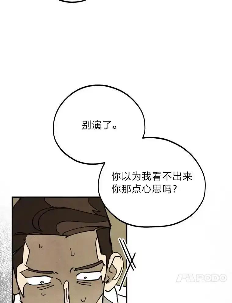 《纯黑照片》40.利诱 第83页