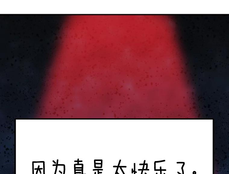 《人间市场》41.面具 第104页