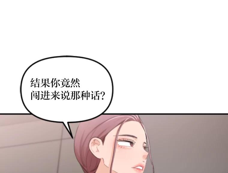 《人间市场》41.面具 第3页