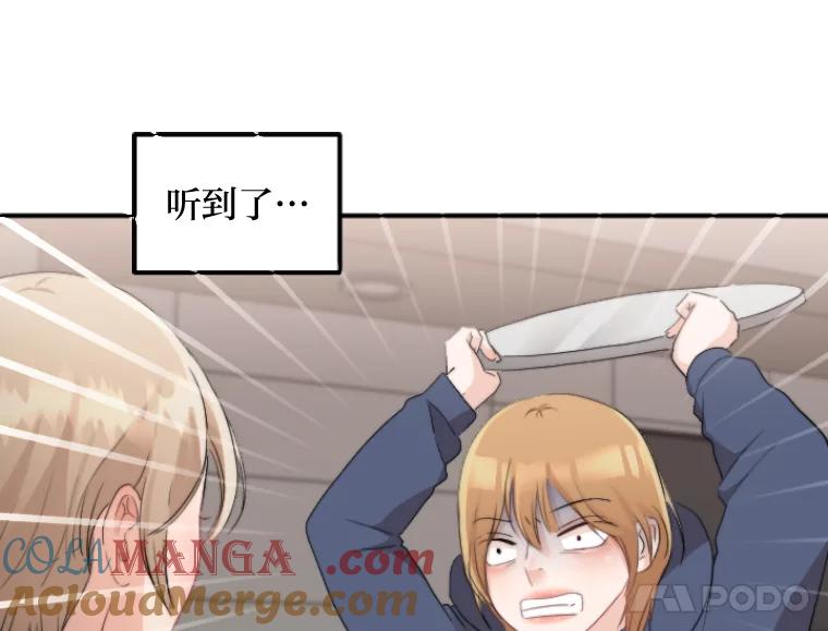 《人间市场》41.面具 第29页