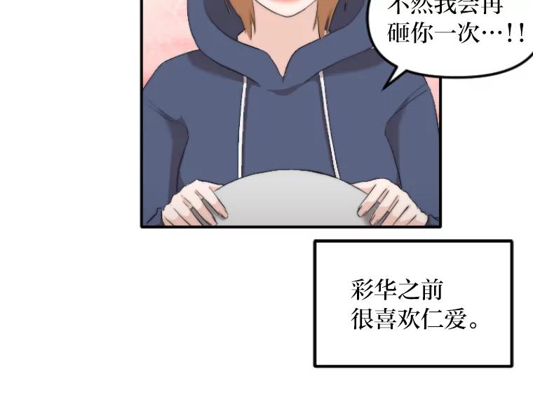 《人间市场》41.面具 第38页