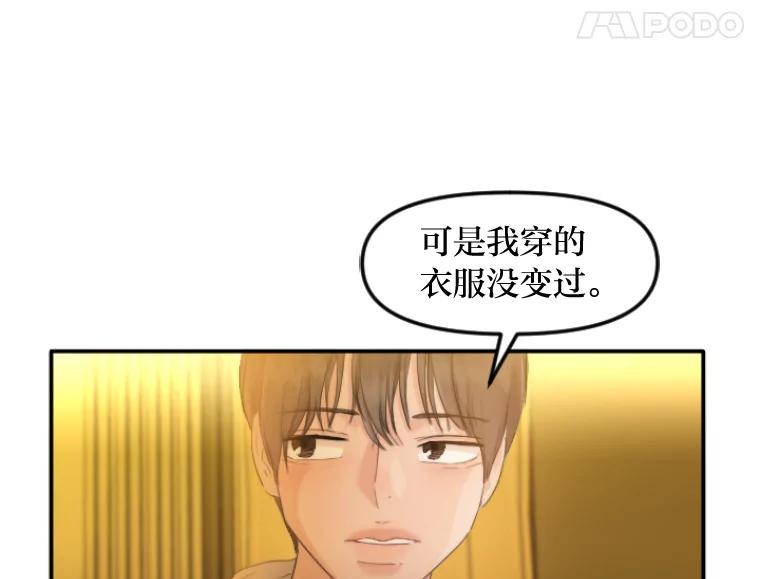《人间市场》41.面具 第68页