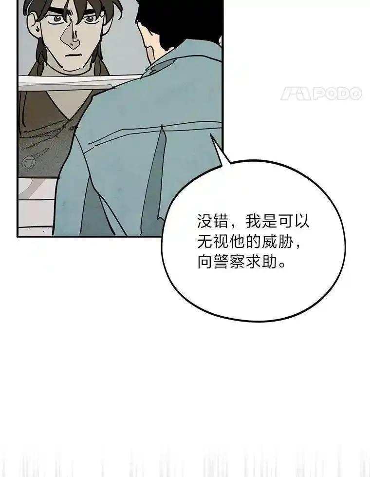 《纯黑照片》40.利诱 第17页