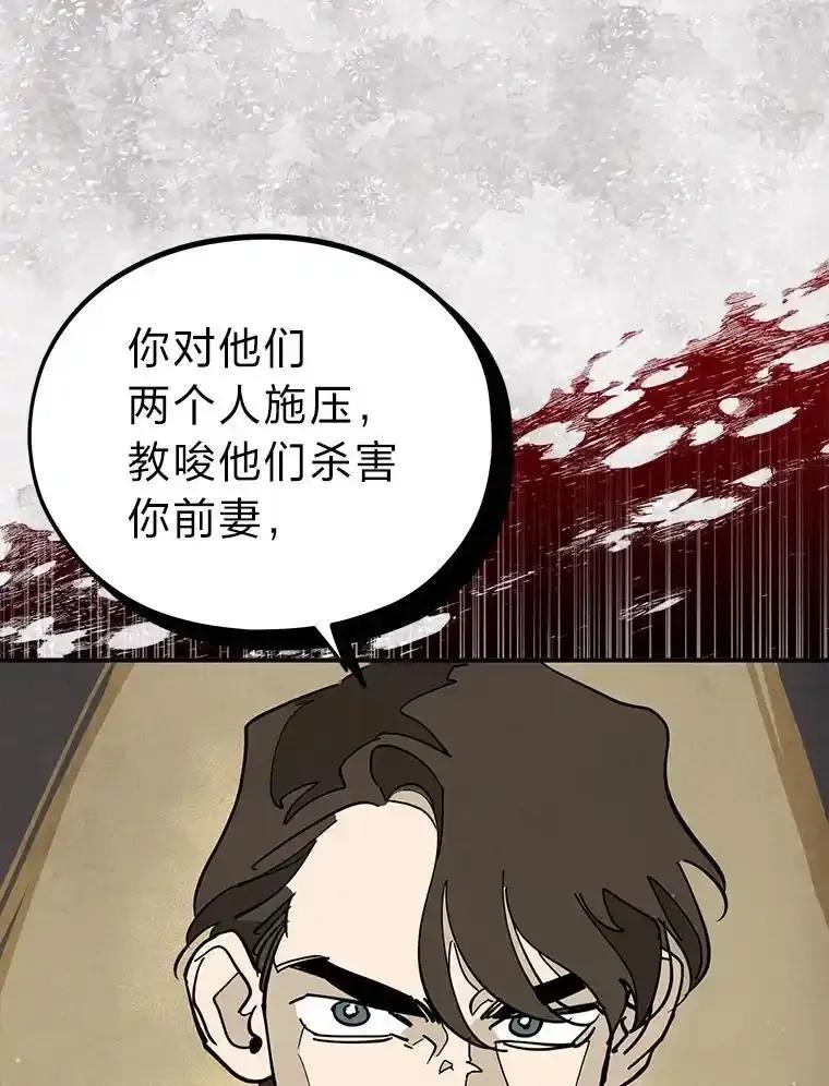 《纯黑照片》40.利诱 第68页