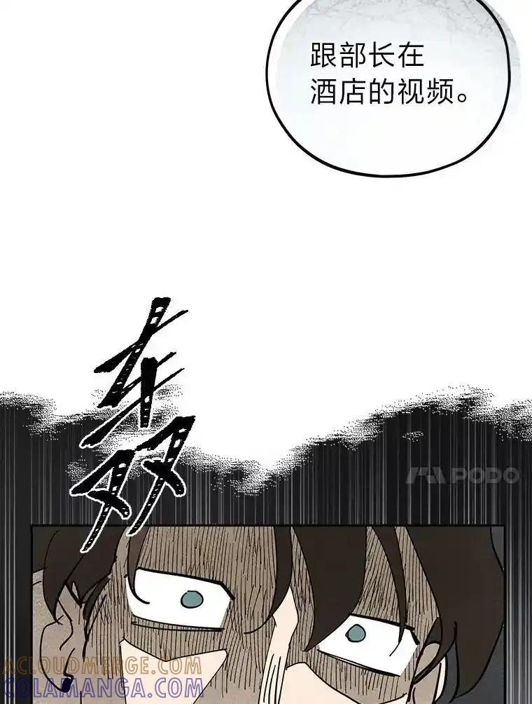 《纯黑照片》40.利诱 第10页