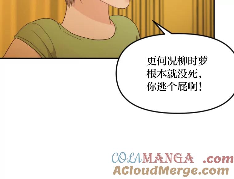 《人间市场》41.面具 第61页