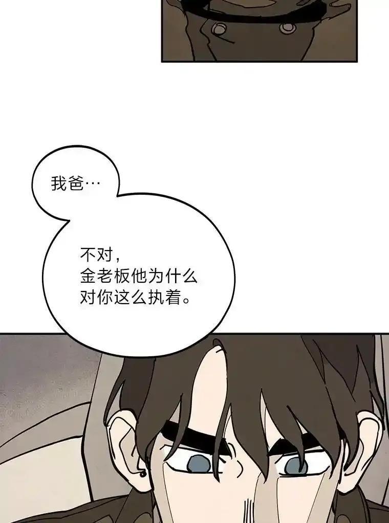 《纯黑照片》40.利诱 第35页