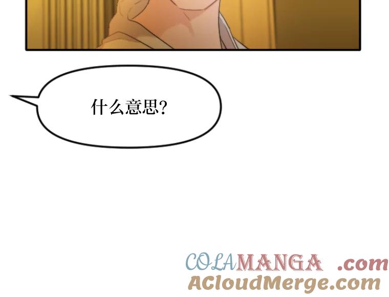 《人间市场》41.面具 第69页
