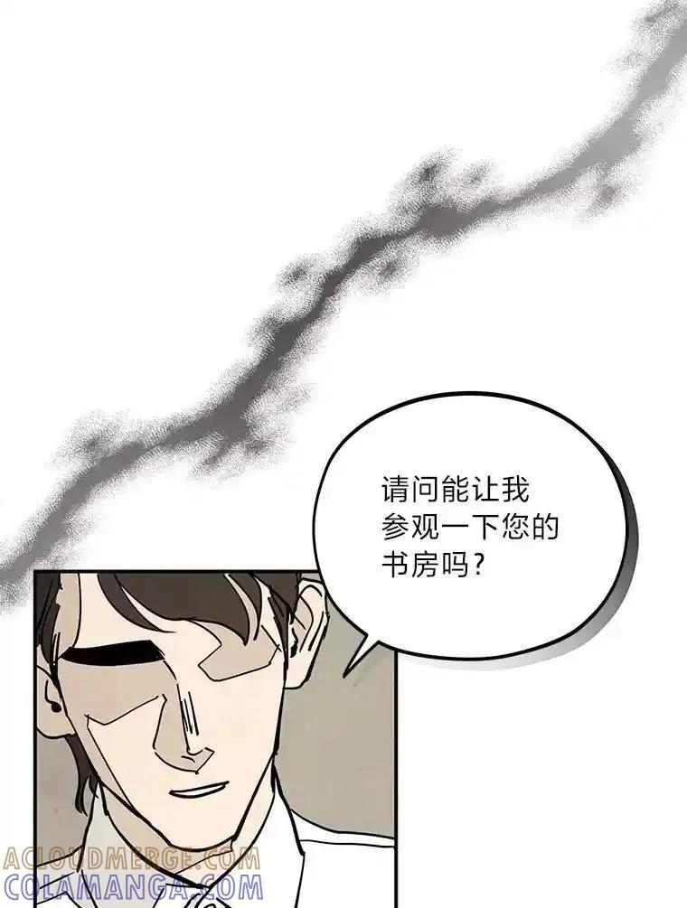 《纯黑照片》40.利诱 第52页