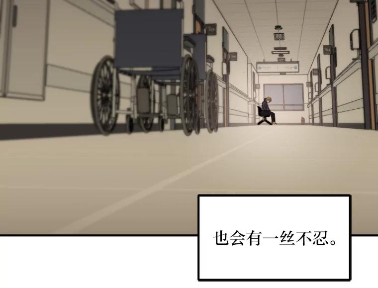 《人间市场》41.面具 第44页