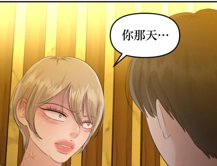 《人间市场》41.面具 第70页