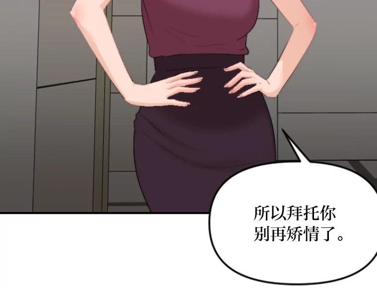 《人间市场》41.面具 第20页