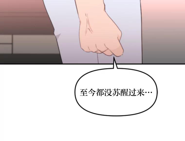 《人间市场》41.面具 第2页