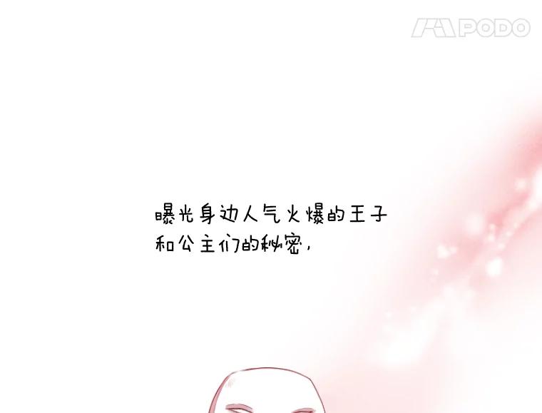 《人间市场》41.面具 第96页