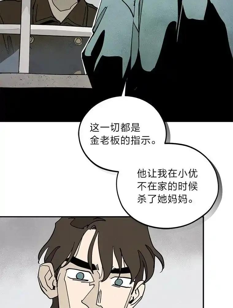 《纯黑照片》40.利诱 第2页