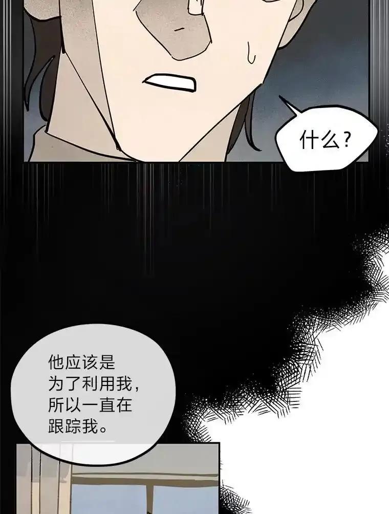 《纯黑照片》40.利诱 第11页