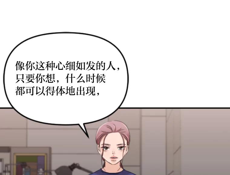 《人间市场》41.面具 第7页