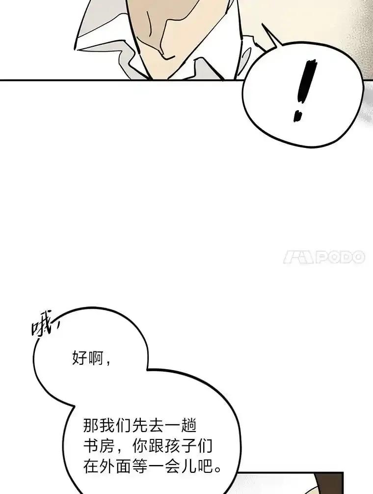 《纯黑照片》40.利诱 第54页
