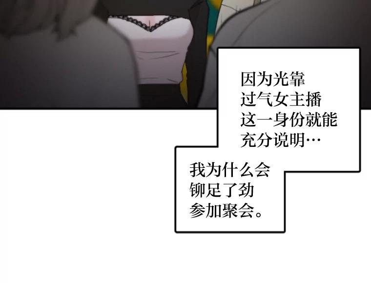 《人间市场》41.面具 第91页