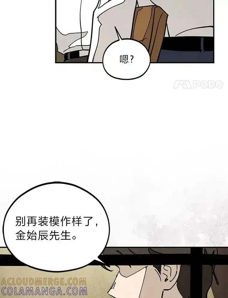 《纯黑照片》40.利诱 第64页