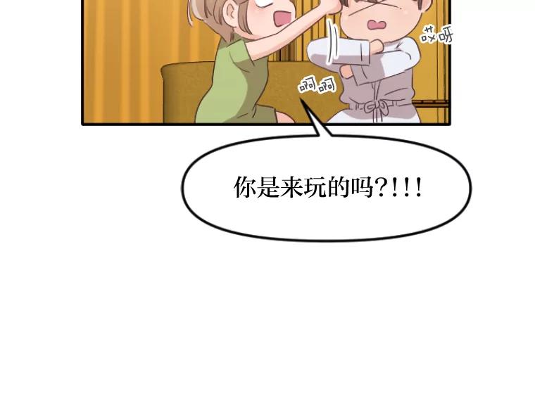 《人间市场》41.面具 第59页