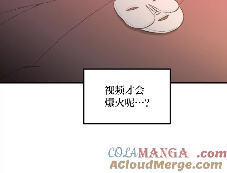 《人间市场》41.面具 第77页