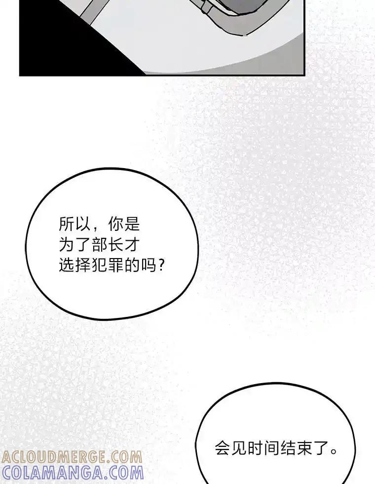 《纯黑照片》40.利诱 第22页