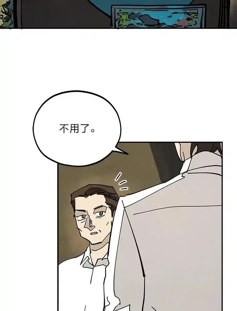《纯黑照片》40.利诱 第63页