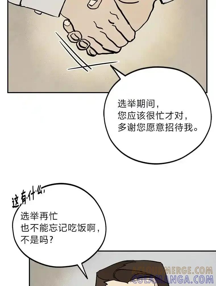《纯黑照片》40.利诱 第46页
