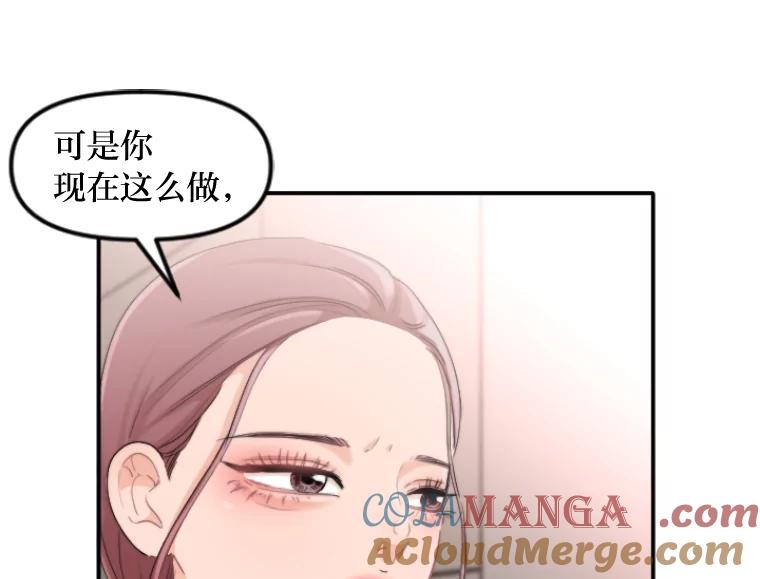 《人间市场》41.面具 第9页