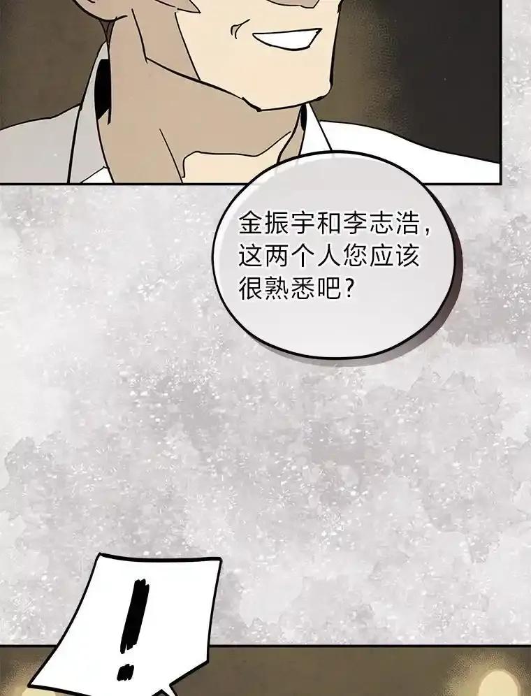 《纯黑照片》40.利诱 第66页