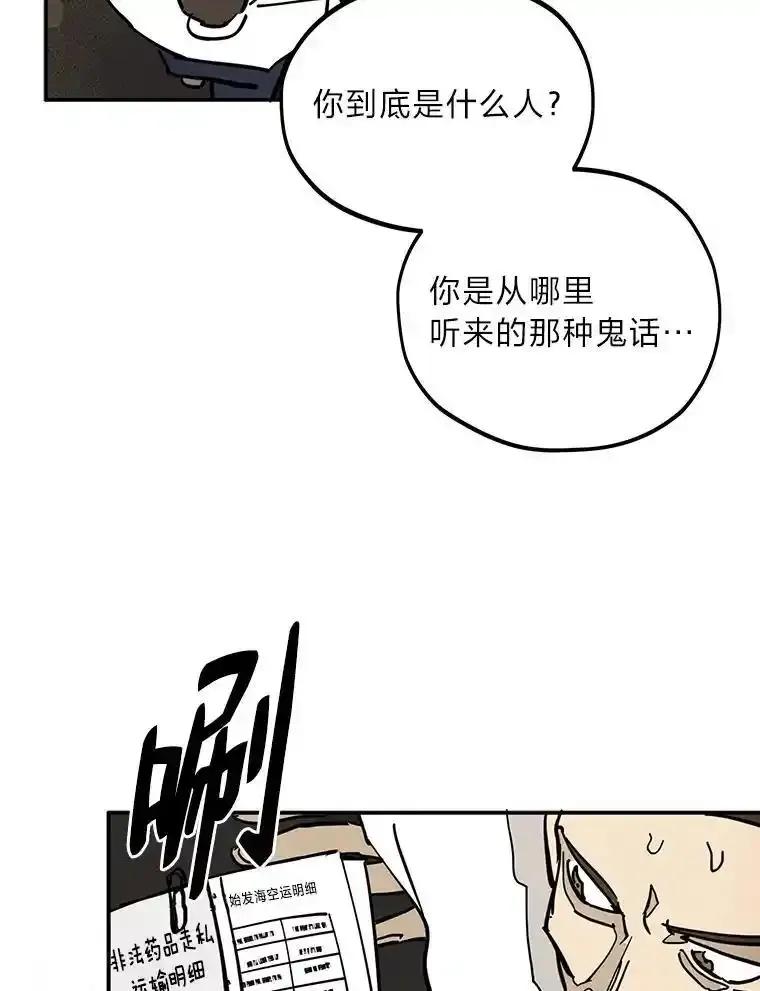《纯黑照片》40.利诱 第72页