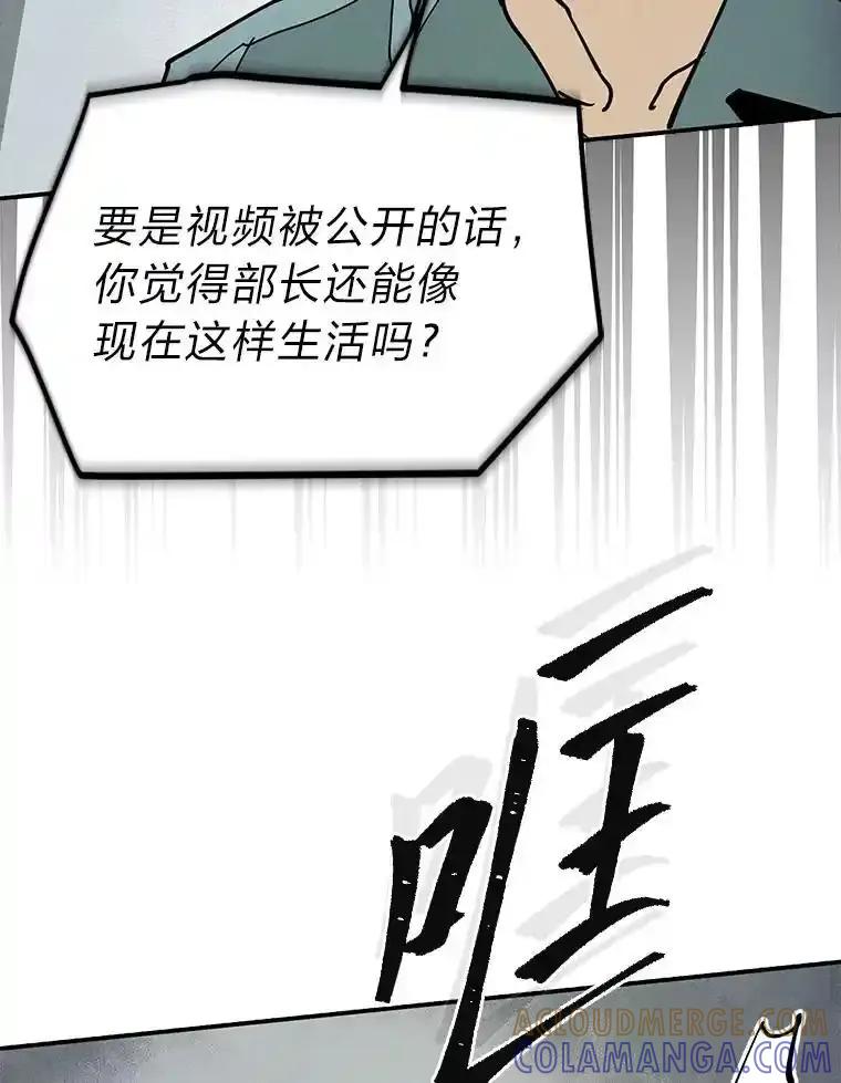 《纯黑照片》40.利诱 第19页