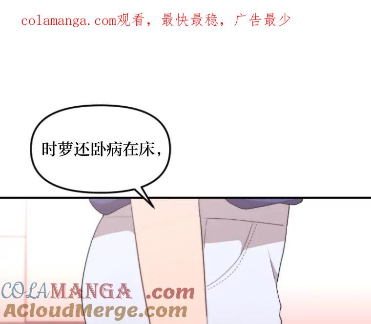 《人间市场》41.面具 第1页