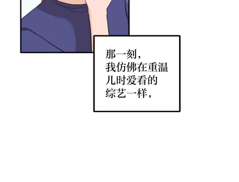 《人间市场》41.面具 第28页