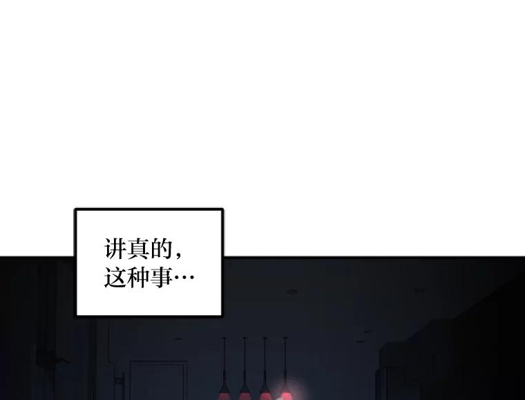《人间市场》41.面具 第98页