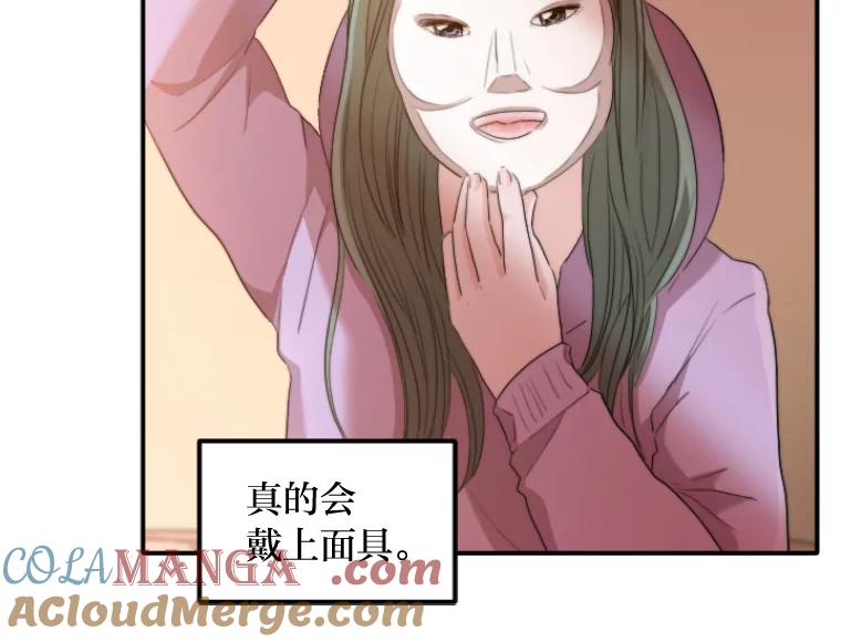 《人间市场》41.面具 第81页