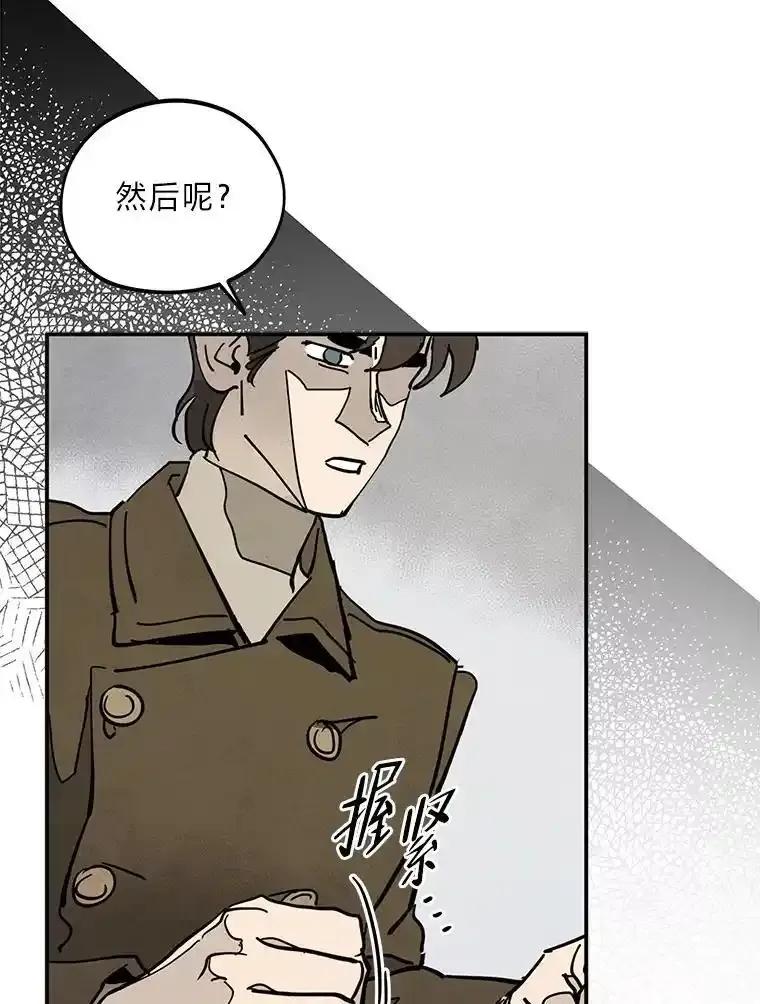 《纯黑照片》40.利诱 第5页