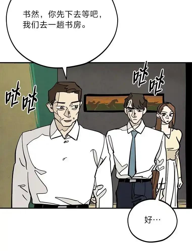 《纯黑照片》40.利诱 第59页