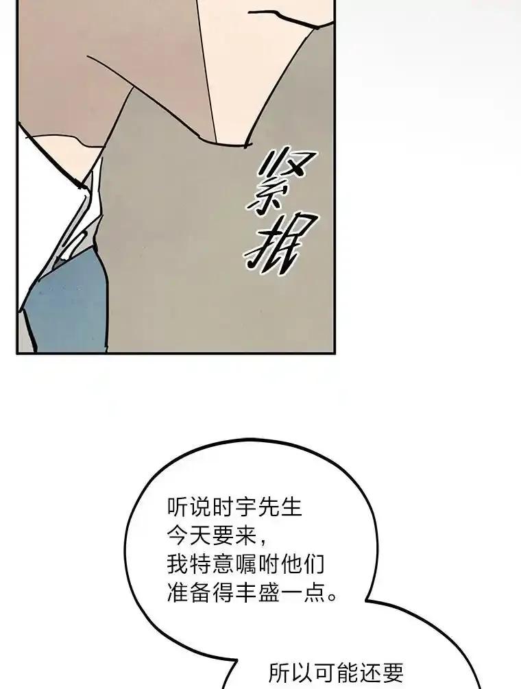 《纯黑照片》40.利诱 第50页
