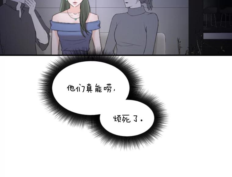 《人间市场》41.面具 第87页