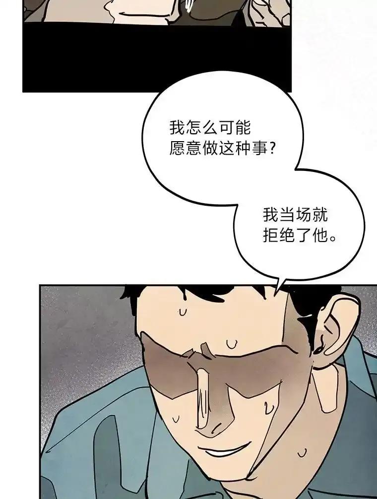 《纯黑照片》40.利诱 第6页
